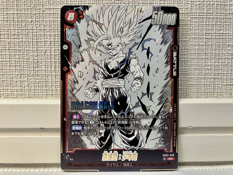 DBFW】マンガブースター02/3BOX開封結果一挙公開！【ドラゴンボール