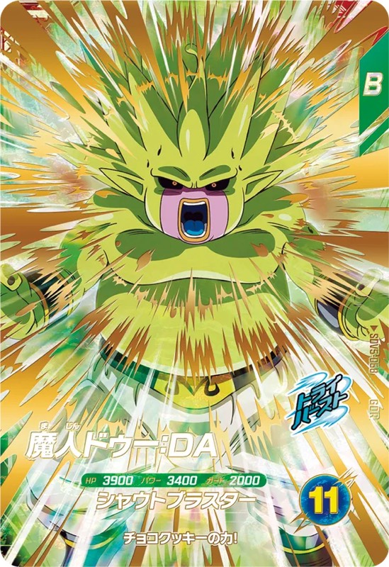 DBSDV】奮起対策!?最強ジャンプ1月特大号『SDVPJ-025 PR 孫悟空：DA