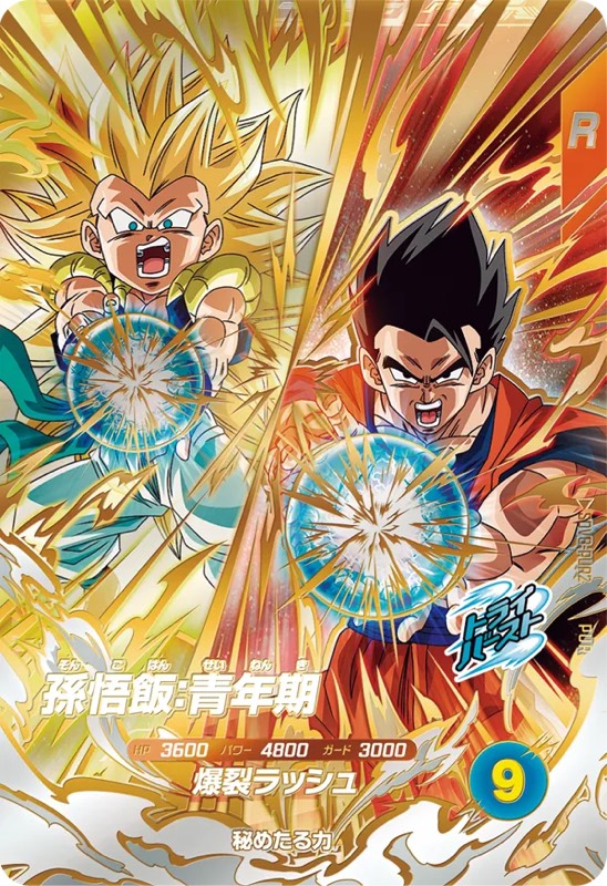 DBSDV】ドラゴンボールダイバーズ第8弾/最強カードランキング31【SDV8
