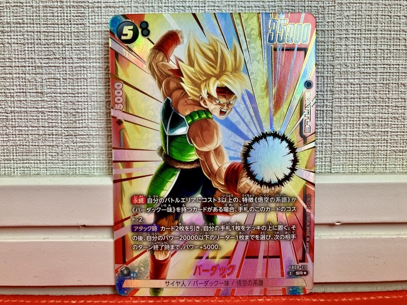 DBFW】誇り高き戦闘民族/神引き!?4BOX開封結果公開！【フュージョン