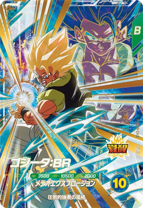 ドラゴンボール ダイバーズ sdv8 パラレル GDR SEC コンプリート DBSDV