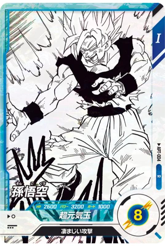 DBSDV】ドラゴンボール40周年記念アドバンスパック/封入率完全解説