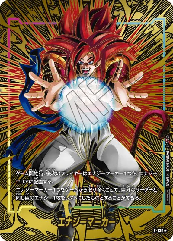 DBFW】エナジーマーカーパック『セカンドアニバーサリーエディション