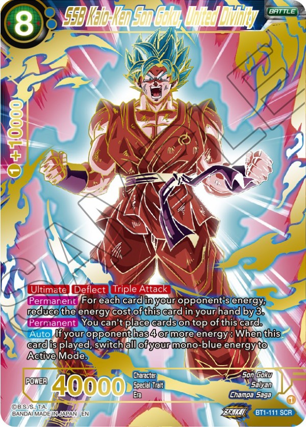 海外版ドラゴンボールフュージョンワールドSEC・パラレルカード価格