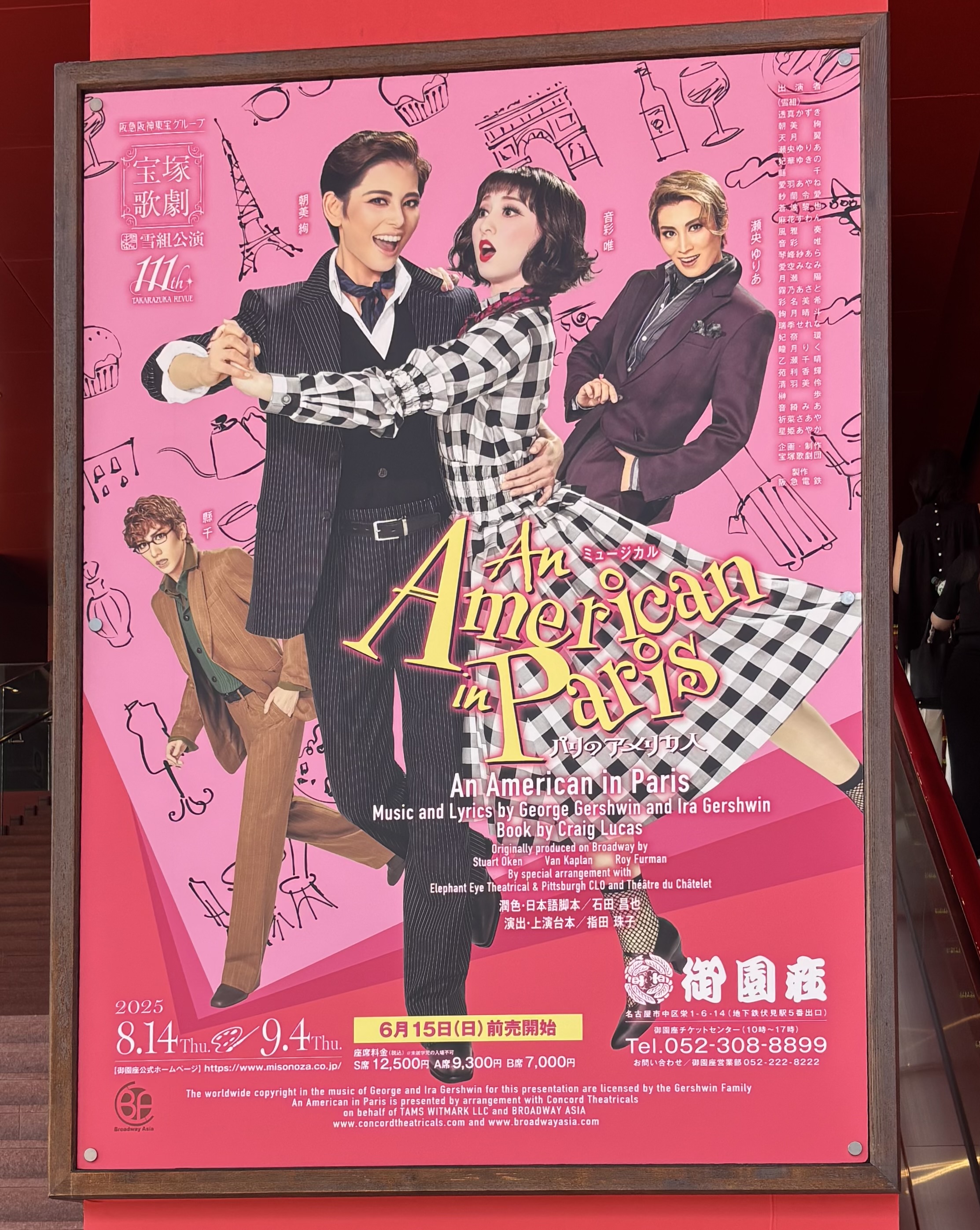 これは傑作!!雪組『An American in Paris（パリのアメリカ人）』感想