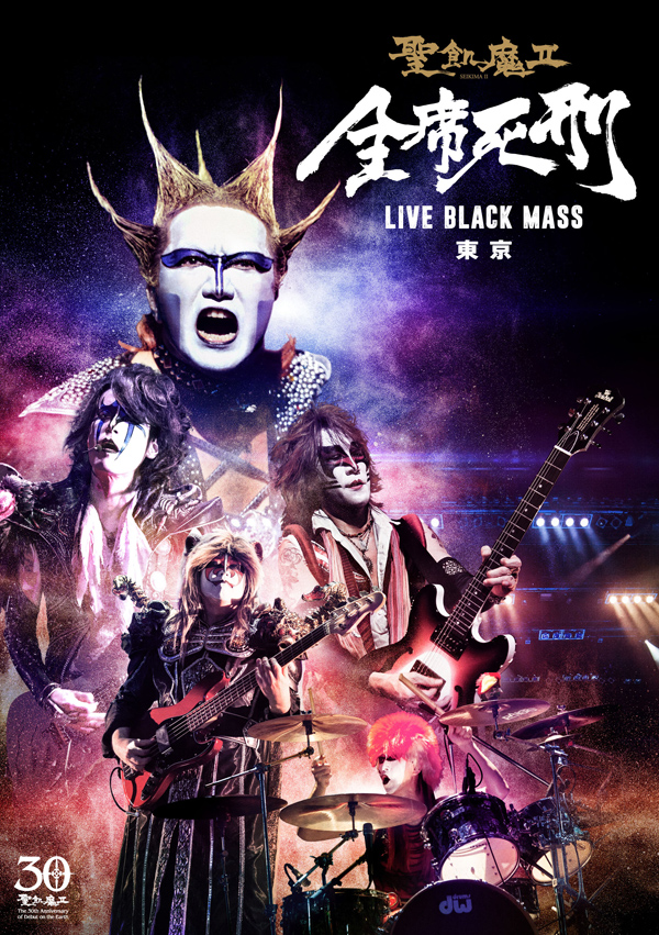 デーモン閣下公式サイト - H.E. DEMON KOGURE'S