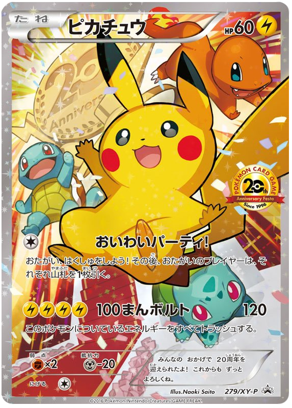 Pikachu - XY Promos #279 Pokemon Card