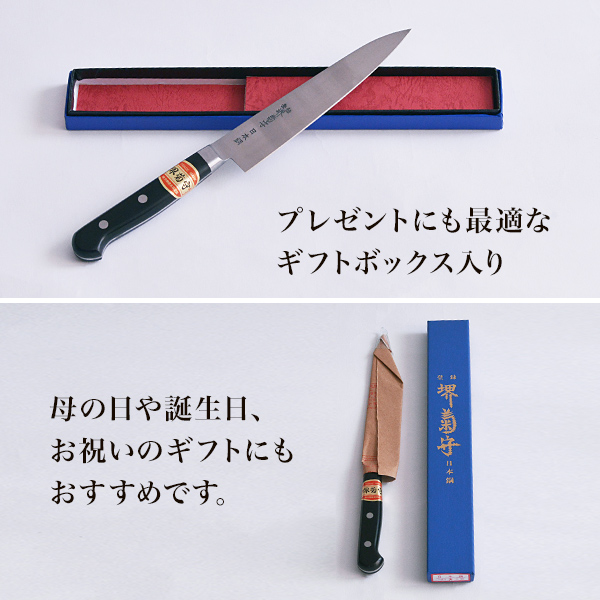 送料無料】 洋包丁 堺菊守 日本鋼（口金付） 筋引 270mm 1本 名入れ