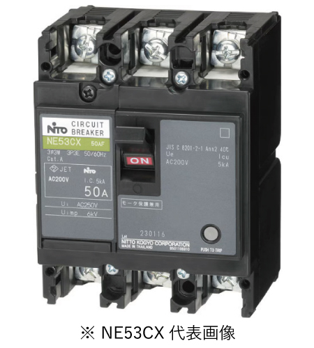 電材 BLUEWOOD / 日東工業 NE53CX 3P 2.6A サーキットブレーカ 協約形