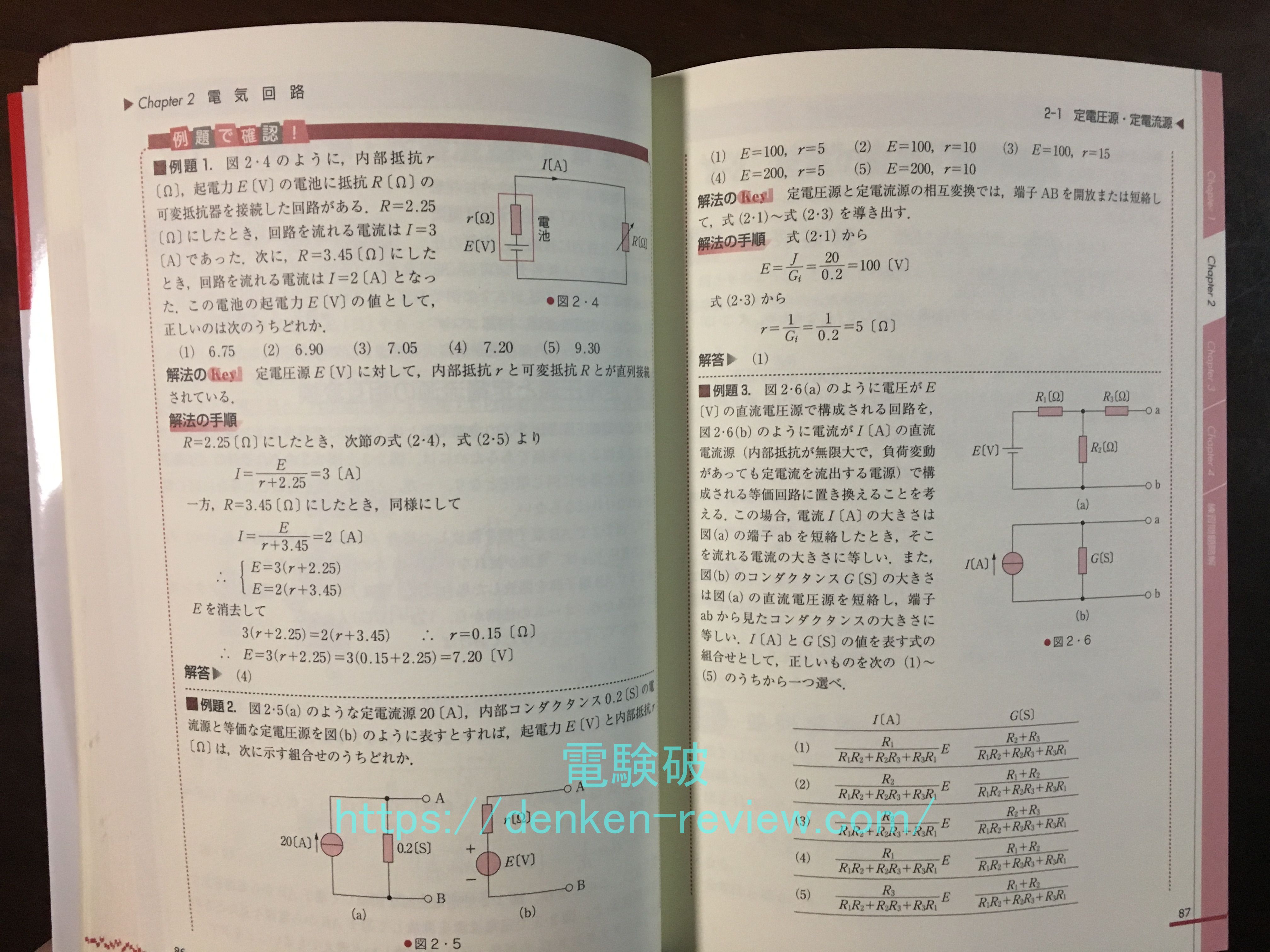 購入レビュー】オーム社の「完全マスター受験テキスト」をたまき視点