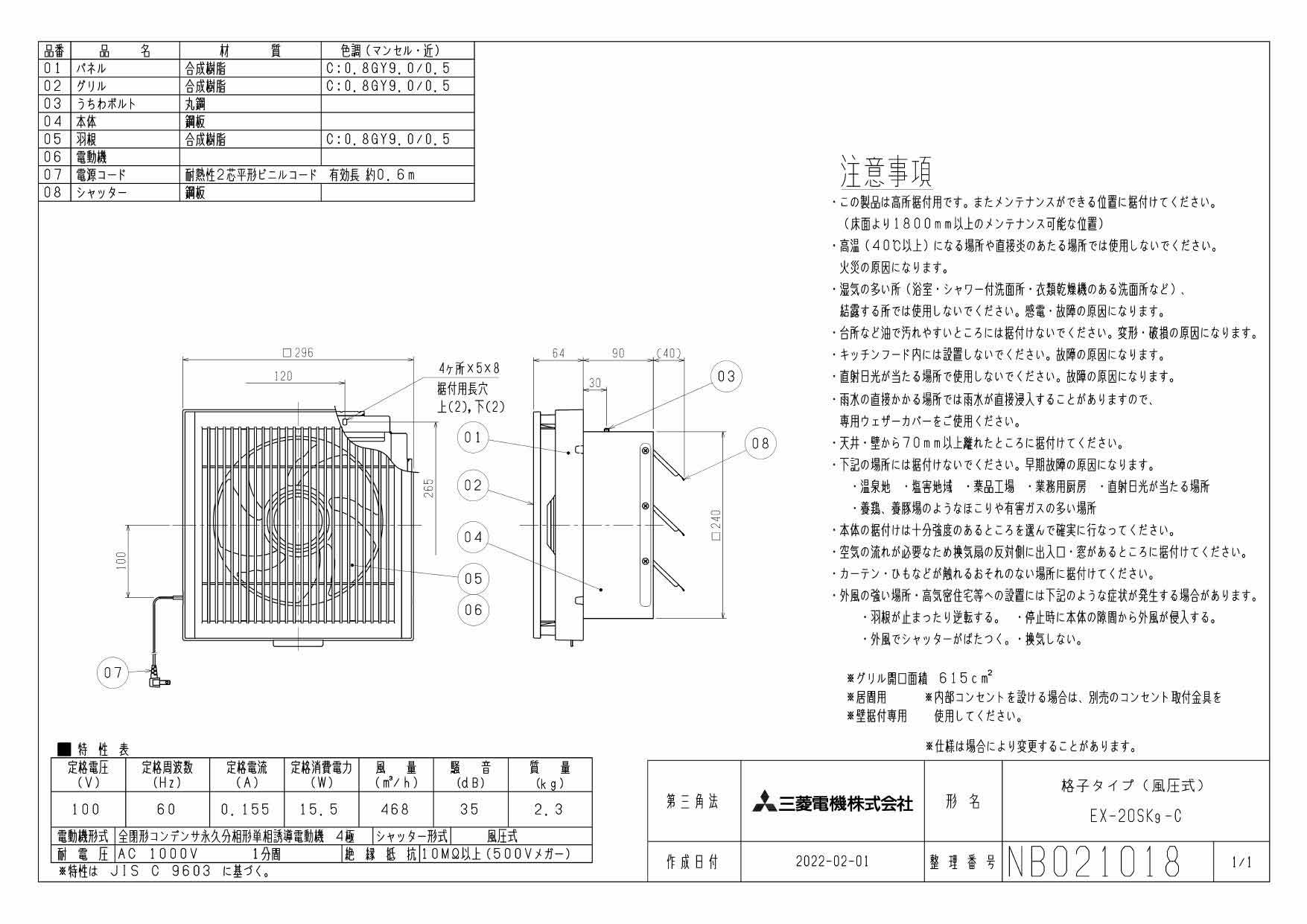 EX-20SK9-C | 換気扇 | 三菱電機 標準換気扇 居間用クリーンコンパック