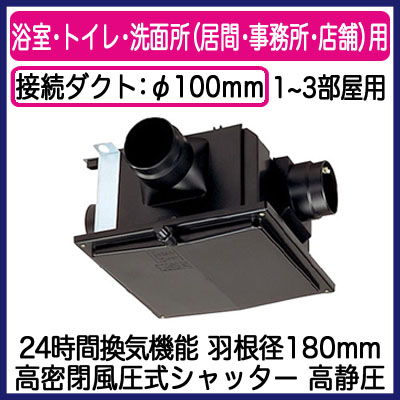 V-18ZMC6 | 換気扇 | 三菱電機 ダクト用換気扇 中間取付形サニタリー用