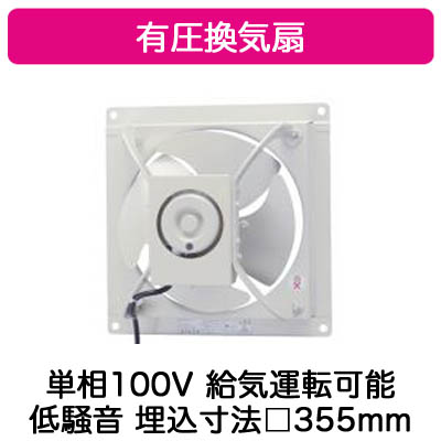VP-304SNX1 | 業務用・工業用換気扇 | 日本キヤリア 産業用換気扇有圧