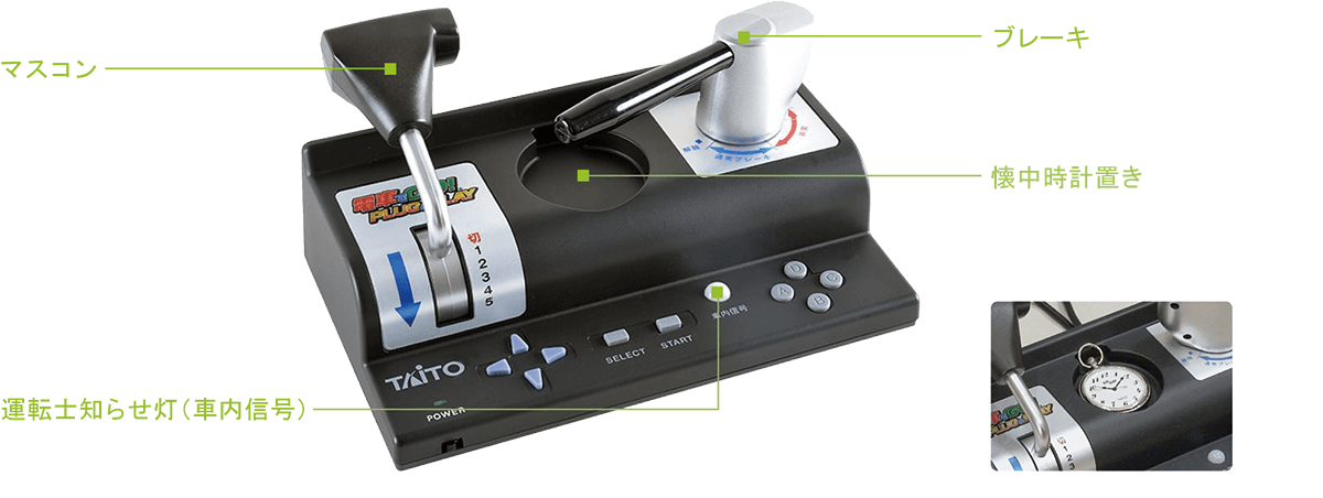 電車でGO! PLUG＆PLAY｜株式会社タイトー