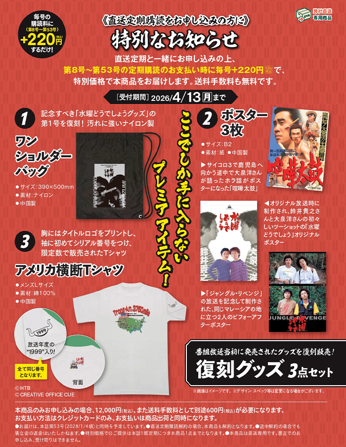 デアゴスティーニ公式