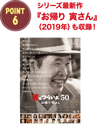 隔週刊 男はつらいよ DVDコレクション | デアゴスティーニ公式ン