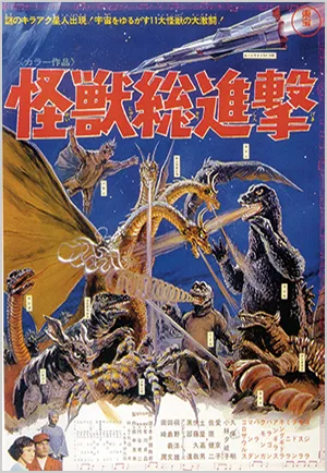 隔週刊 増補新版 東宝特撮映画DVDコレクション | デアゴスティーニ公式