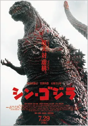 隔週刊 増補新版 東宝特撮映画DVDコレクション | デアゴスティーニ公式