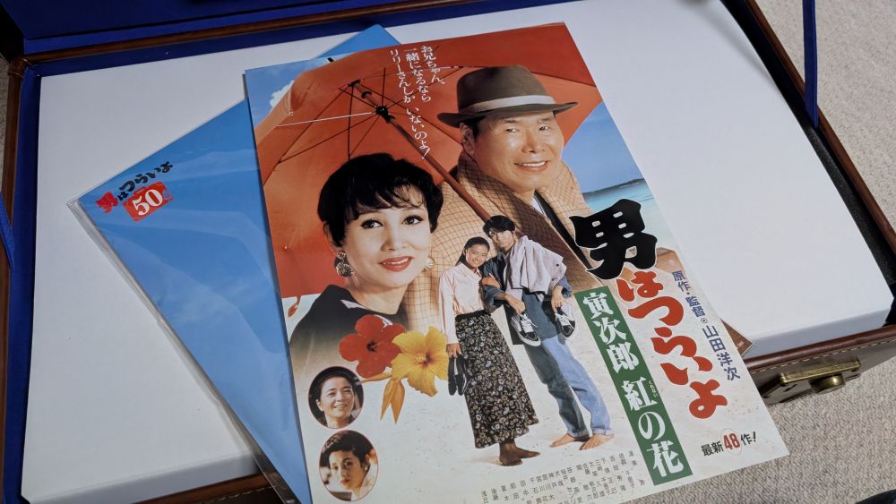 男はつらいよグッズ01 ～定価20万円超！寅さんBlu-ray全49作＆豪華特典