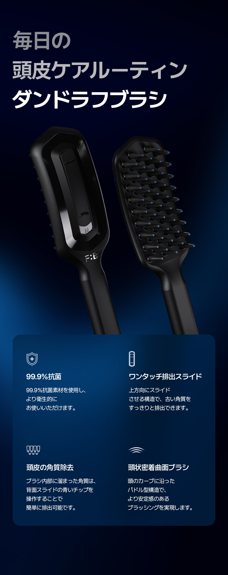 MUSINSA公式 | FOR BEAUT ダンドラフスカルプブラシ