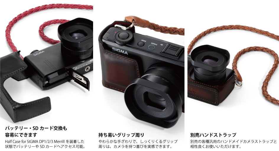 SIGMA用カメラケース Half Case for SIGMA DP1/2/3 Merrill