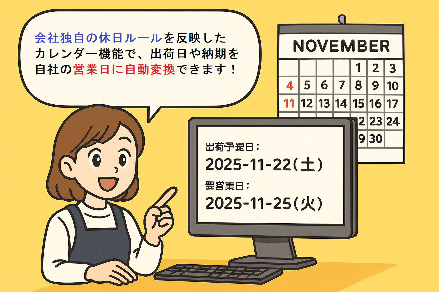 変則的な休日ルールでも営業日を自動判定する仕組み - kintone活用Navi