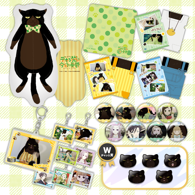 TVアニメ「デキる猫は今日も憂鬱」 スクラッチ |TVアニメ「デキる猫は