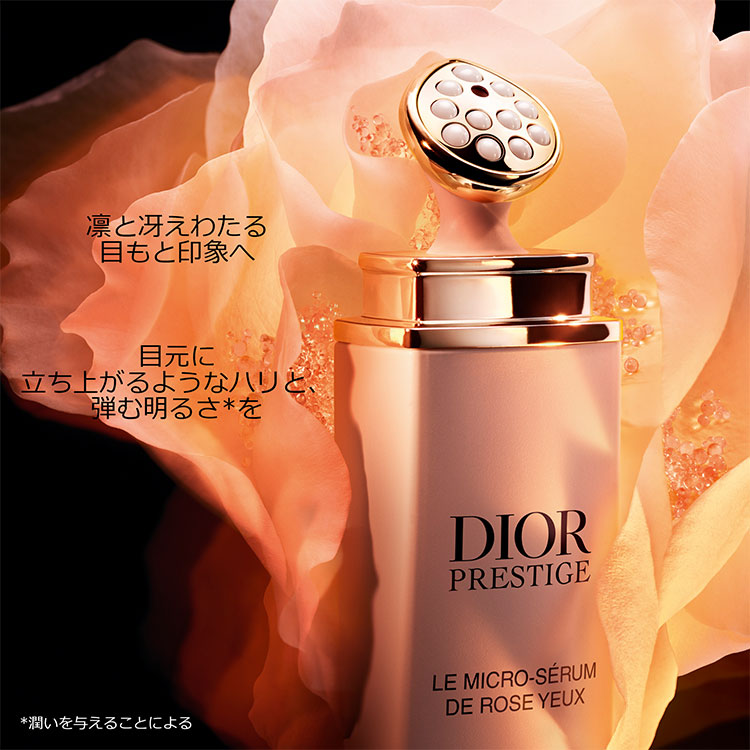 プレステージ マイクロ セラム ユー:ディオール(DIOR)の通販｜DEPACO
