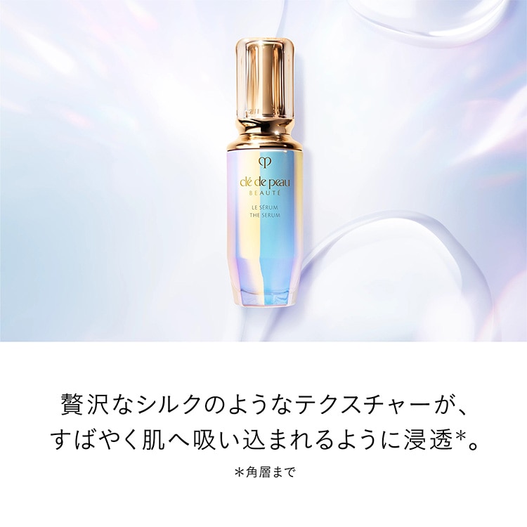 ル・セラムII:クレ・ド・ポー ボーテ(Cle de Peau Beaute)の通販