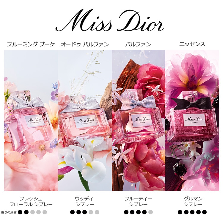 ミス ディオール エッセンス:ディオール(DIOR)の通販｜DEPACO 大丸