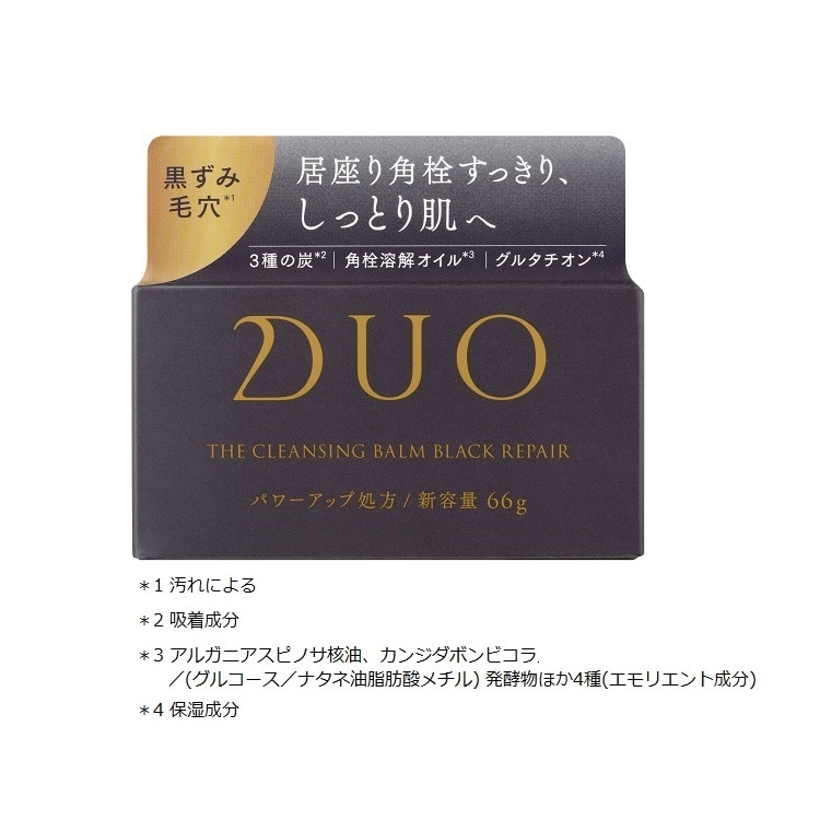新品未使用 DUO クレンジングバーム EX ブラックリペア 66g 4個セット