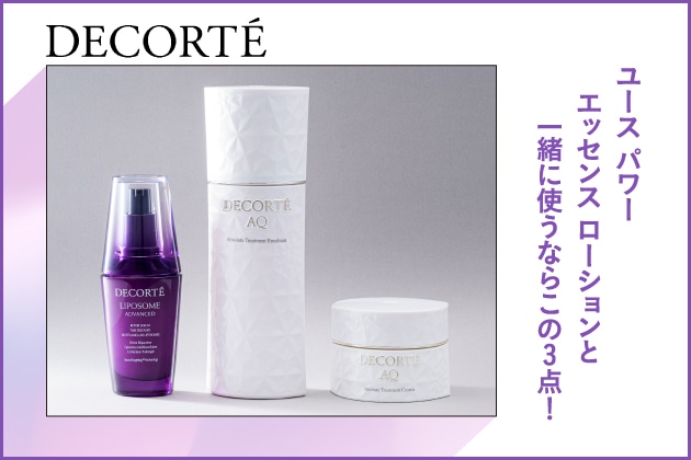 コスメデコルテ〉2025秋の新作「ユース パワー エッセンス ローション