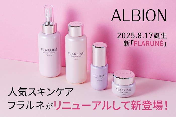 翔たん】アルビオンスキンケアセット 翔たん様専用】アルビオン