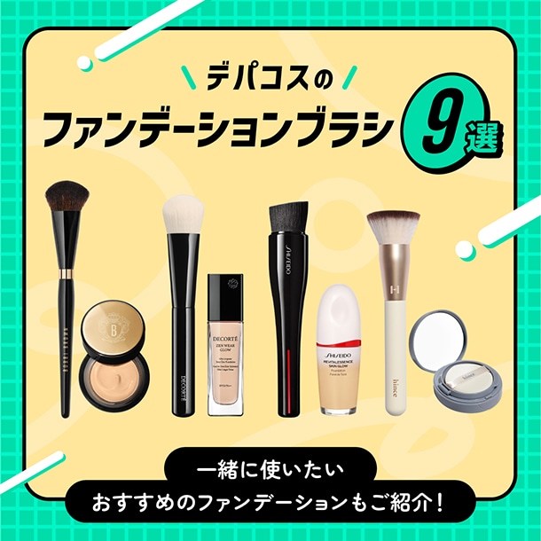 HASU FUDE ファンデーション ブラシ: SHISEIDO｜DEPACO 大丸・松坂屋
