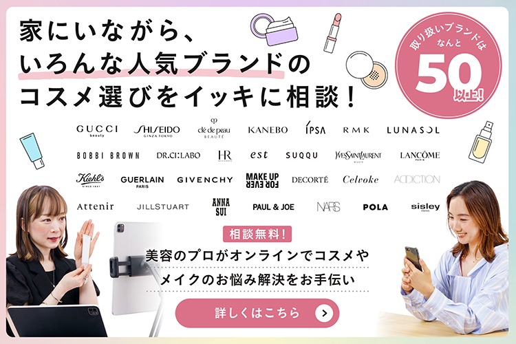 コスメ・デパコス・化粧品通販ならDEPACO(デパコ)｜大丸・松坂屋コスメ