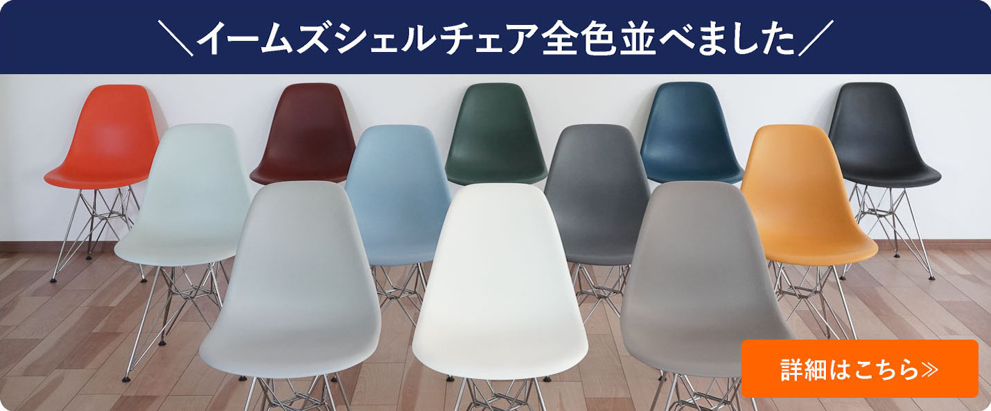 イームズ サイドシェルチェア DSW ブルーグリーン クロームベース