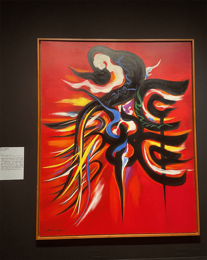 岡本太郎の言葉「芸術は呪術である」 | デザインどころ