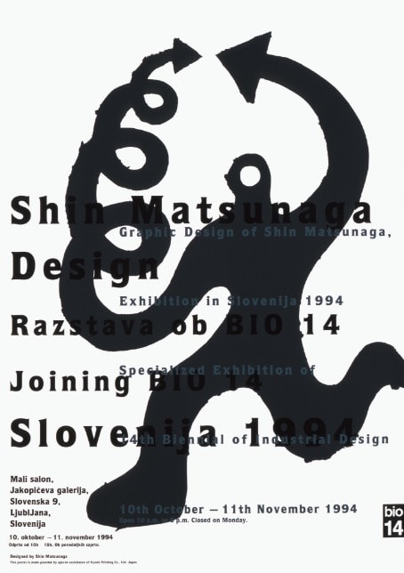 松永 真｜21_21 DESIGN SIGHT企画展「㊙展 めったに見られない