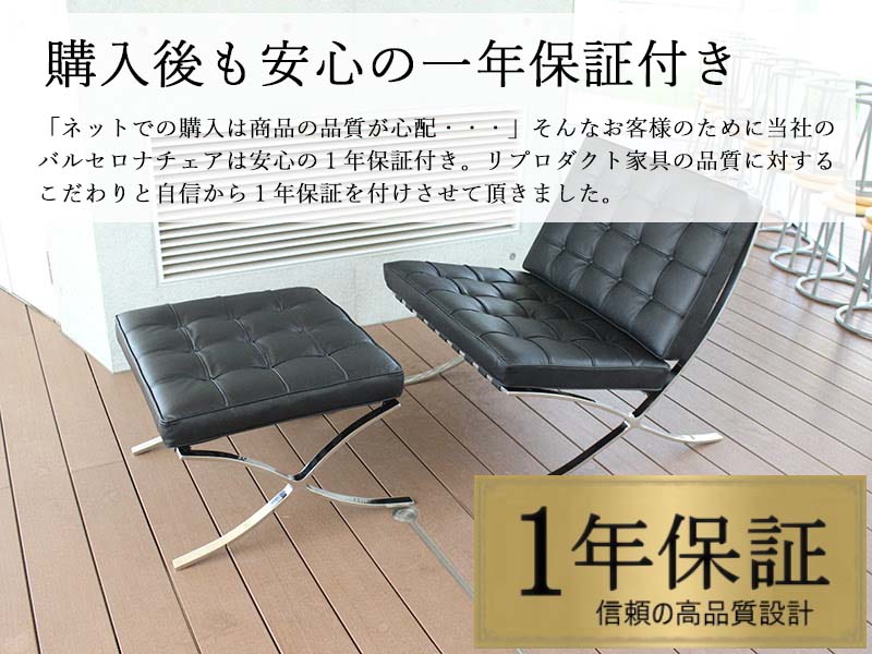 ミース・ファン・デル・ローエ バルセロナチェア 2人掛け(デザイナーズ