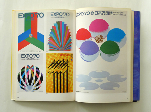 古書古本 dessin：福田繁雄のポスター