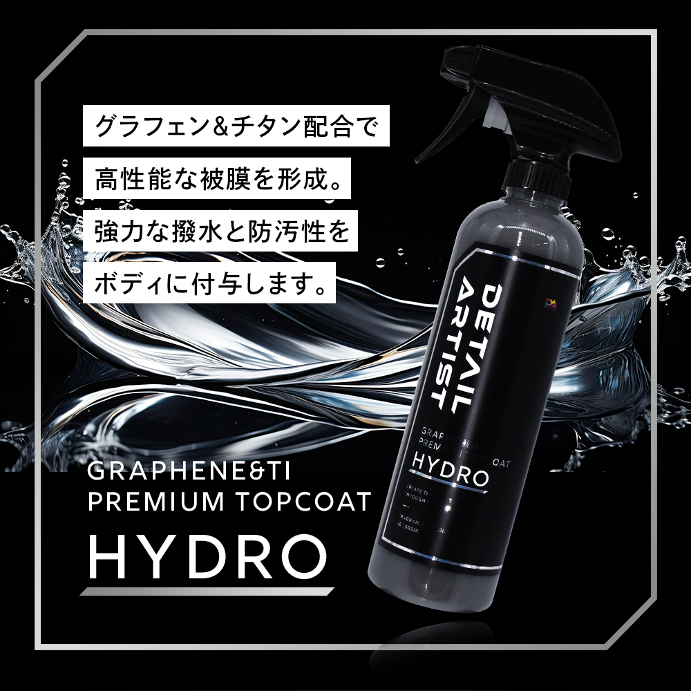 HYDRO - ハイドロ│DETAIL ARTIST〈ディティールアーティスト〉