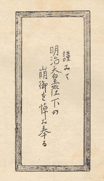 希少資料】ペルー沖縄県人移民七十五周年・創立七十周年記念誌（1987年