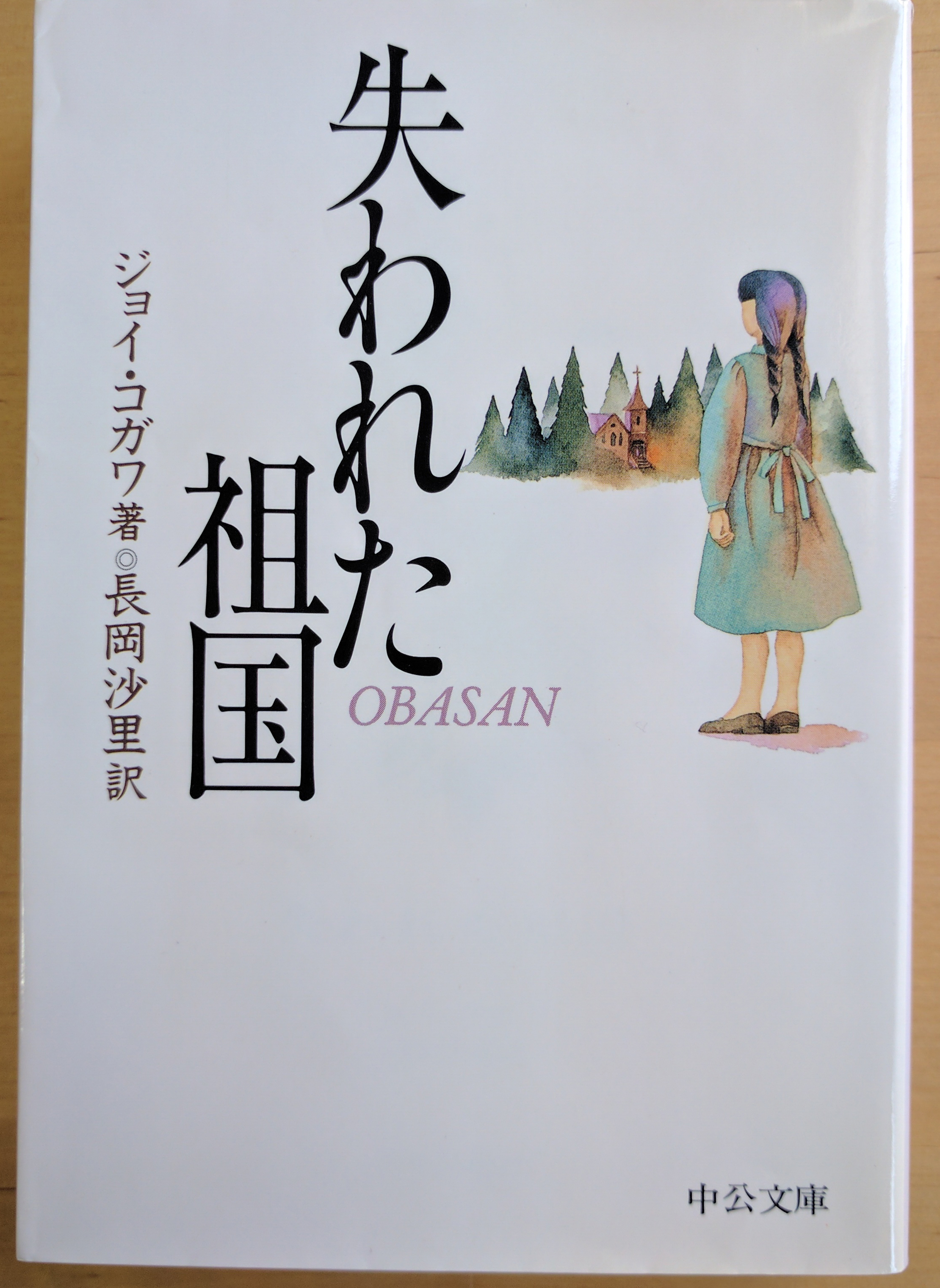 ジャーナル | ディスカバー・ニッケイ
