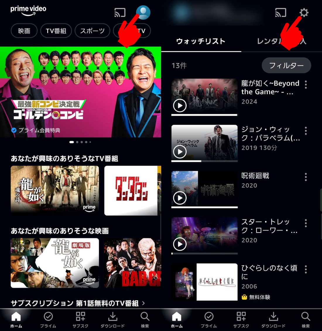 Amazonプライムビデオの視聴履歴を確認・削除する方法｜@DIME アットダイム