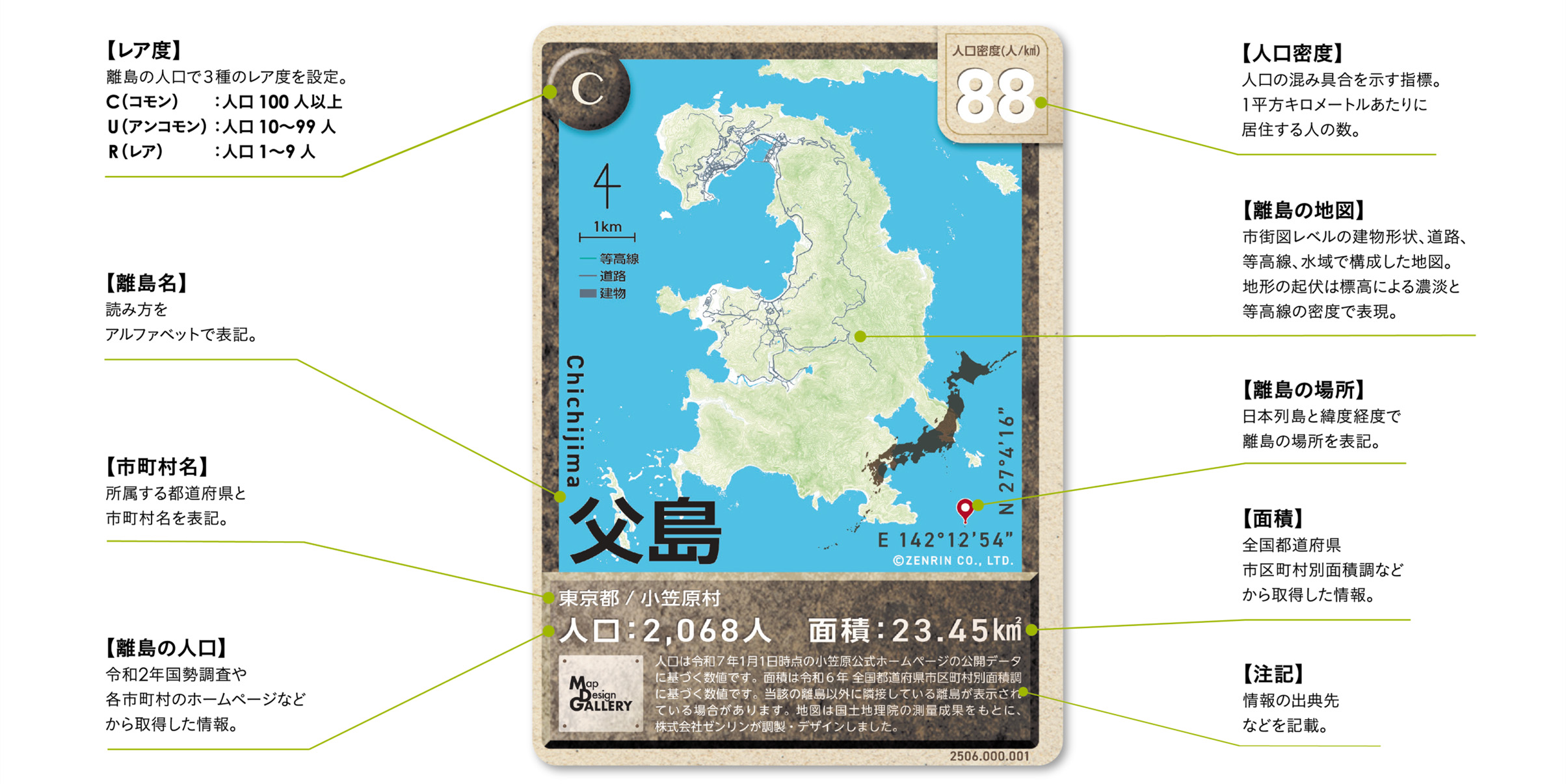 地図のゼンリンがなぜトレカを？完売続出の「Map Design GALLERY CARD