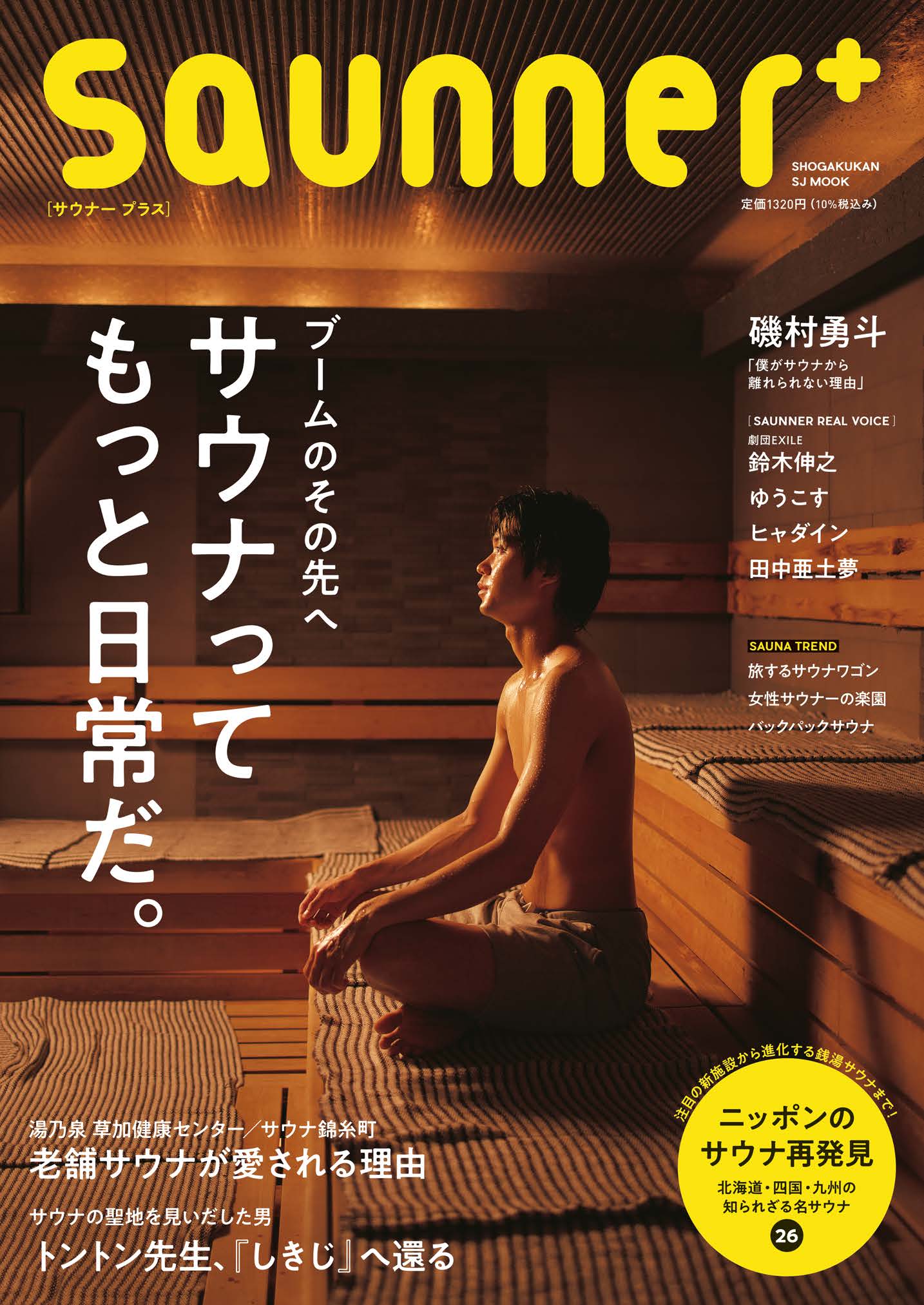 灼熱120℃ってどんな世界!?女性専用サウナ「サウナ錦糸町WOMAN」に行っ