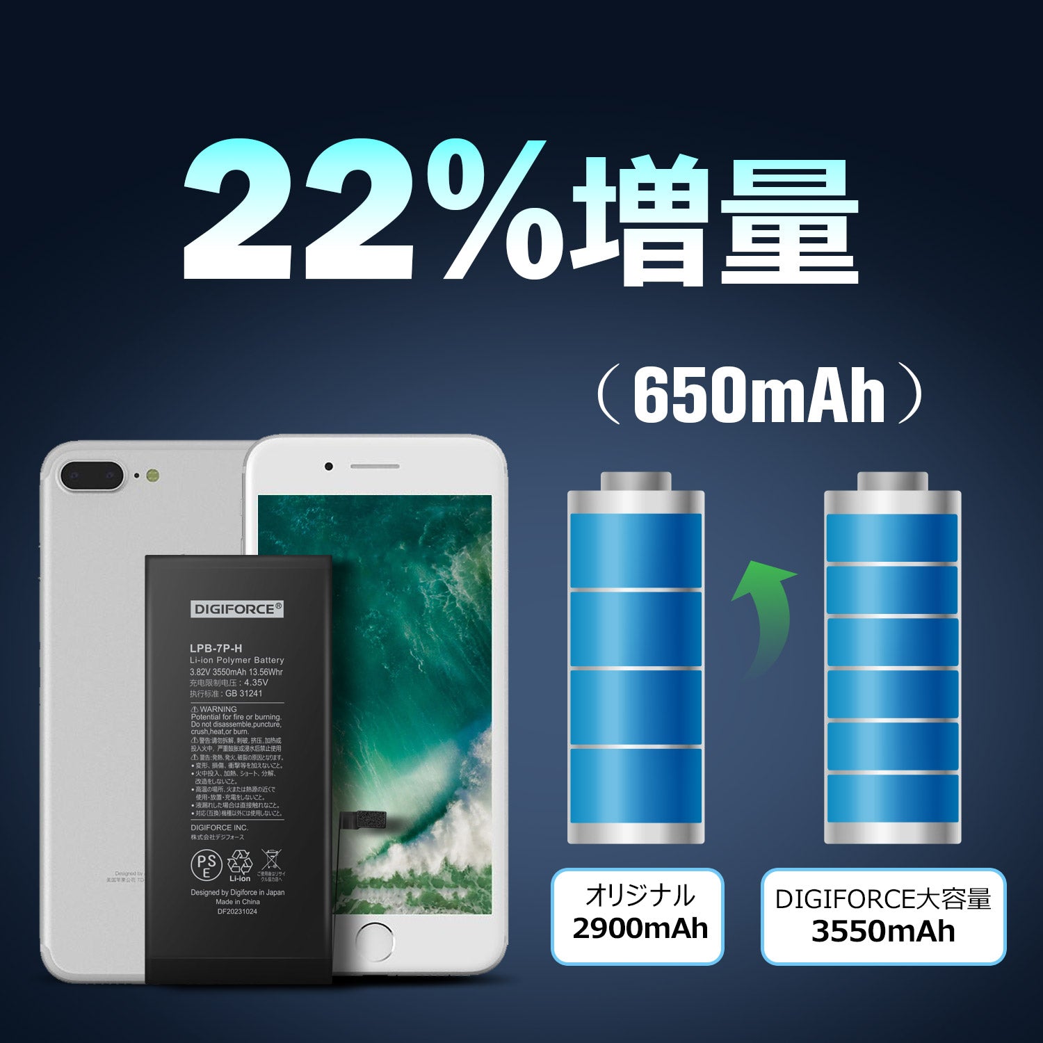 iPhone 7 Plus】大容量互換バッテリー 取説・工具付き 3550mAh T2