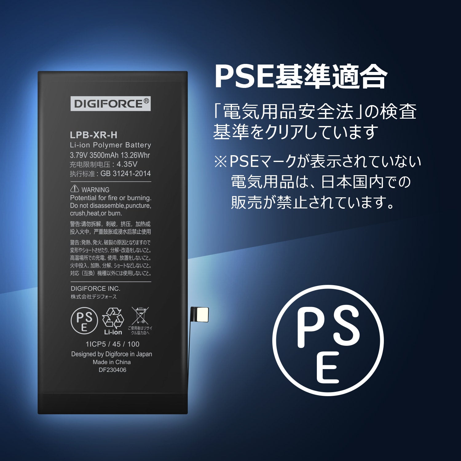 iPhone XR】大容量互換バッテリー 3500mAh S-IPXRH – DIGIFORCE