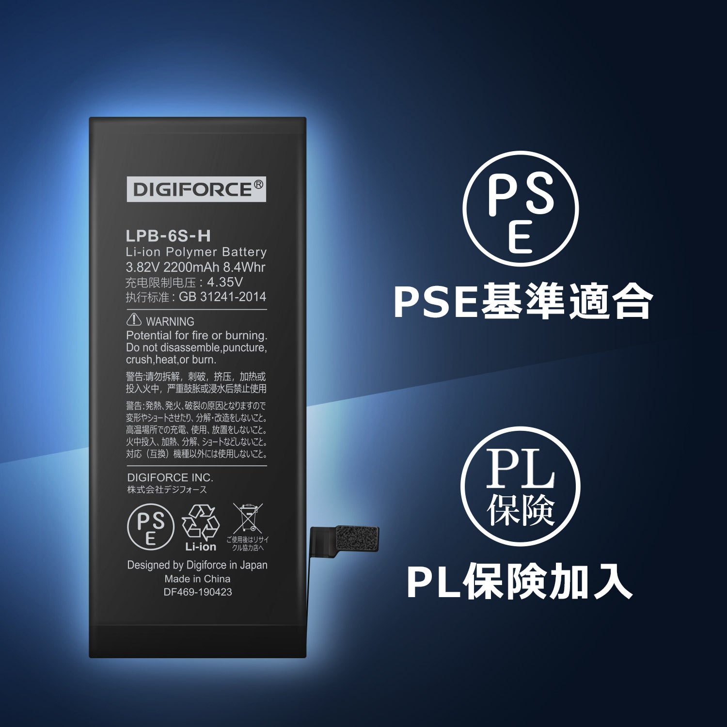 iPhone 6S】大容量互換バッテリー 2200mAh S-IP6SH – DIGIFORCE