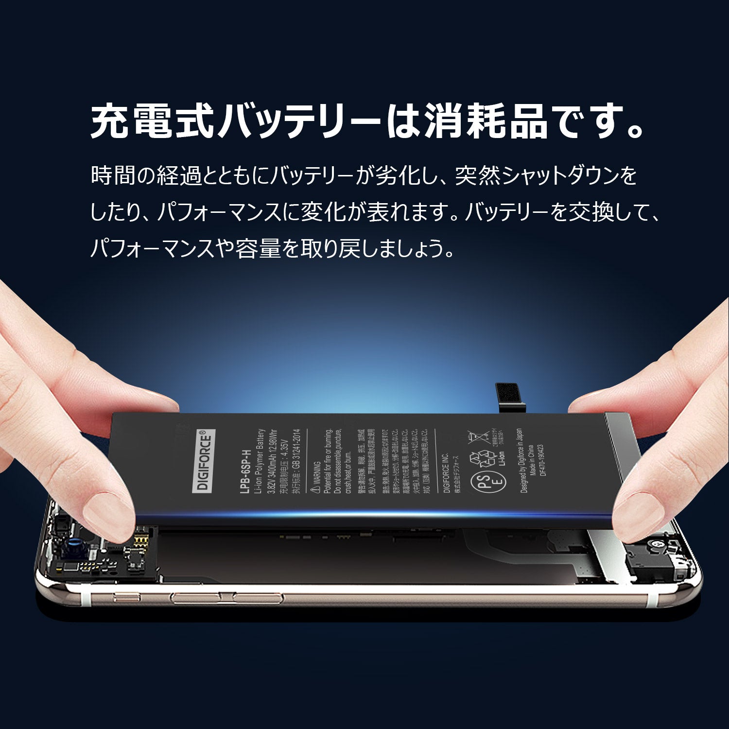 iPhone 6S Plus】大容量互換バッテリー 3700mAh S-IP6SPH – DIGIFORCE
